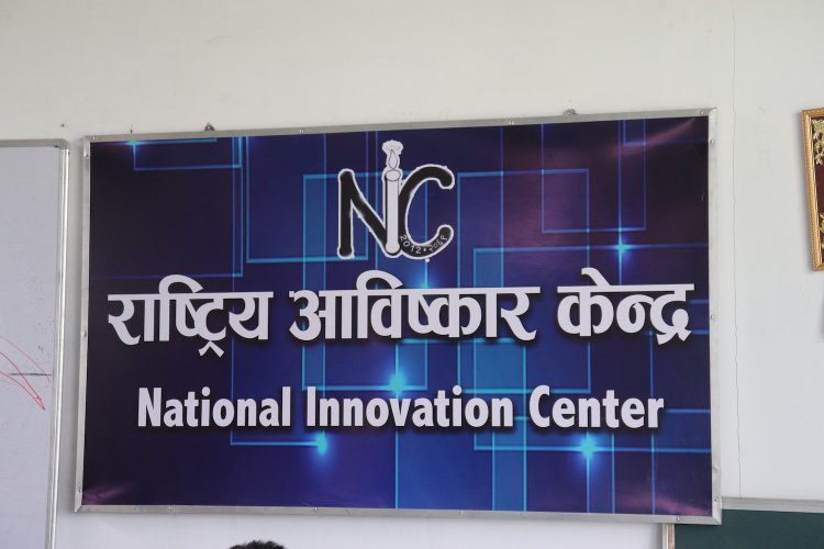 महावीर पुनको नेतृत्वमा राष्ट्रिय आविष्कार केन्द्र स्थापना