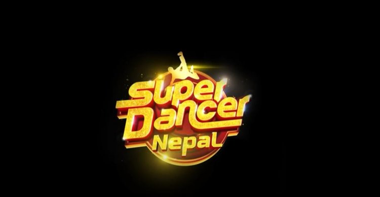 'सुपर डान्सर नेपाल' प्रशारणमा आउदै, बालवालिकाको प्रतिभालाई अन्तराष्ट्रिय स्तरमा लैजाने अवसर